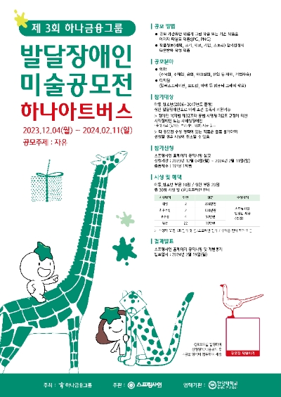 이미지=하나금융 제공