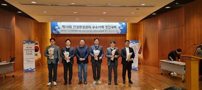 경진대회 후 수상자들이 기념 촬영하고 있다. / 사진=DL건설 제공
