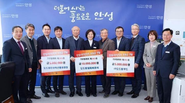 박광욱 도드람 조합장(왼쪽에서 5번째)과 도드람엘피씨공사 공춘식 대표이사(왼쪽에서 4번째), 김보라 안성시장(왼쪽에서 6번째), 박현철 안성시민장학회 이사장(오른쪽에서 3번째)이 안성시청에서 기부금 전달식 및 간담회를 마치고 기념촬영을 하고 있다.