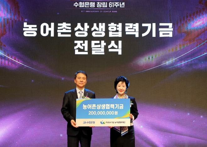 사진=Sh수협은행 제공