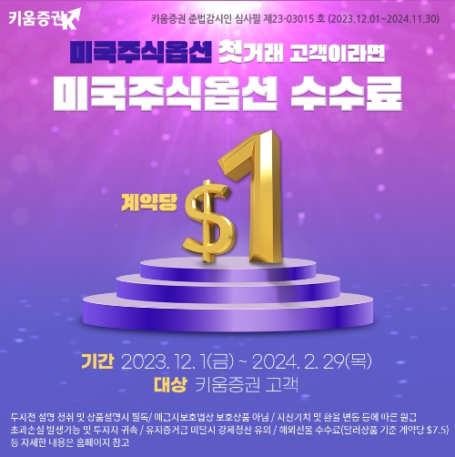 이미지=키움증권 제공