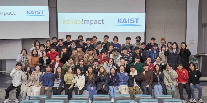 카카오임팩트는 KAIST 전산학부에 한 학기간 개설해 운영한 프로젝트 수업을 성료하고, 결과를 공유하는 자리를 가졌다고 4일 밝혔다. 사진은 지난 1일 프로젝트 수업 결과 공유회에 참석한 학생들과 멘토들이 기념촬영을 하는 모습. (사진 = 카카오임팩트 제공)