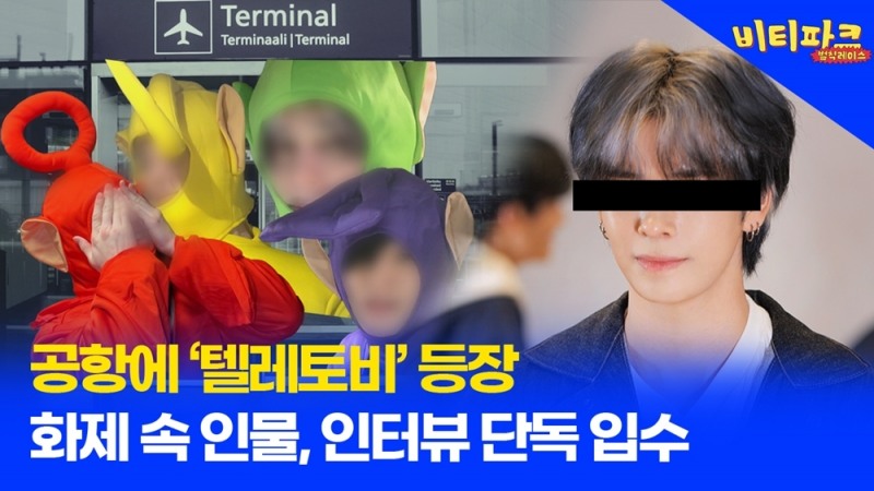크래비티, 비티파크' 새 시즌 티저 공개…웃음 보장 벌칙 레이스 예고