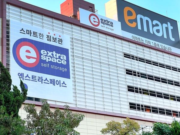 글로벌 셀프 스토리지 기업 엑스트라 스페이스 양재점 확장 이전