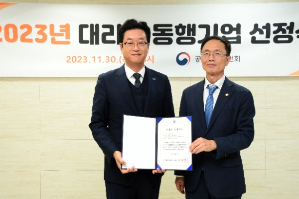 대리점 동행기업 선정 행사에서 기념촬영하는 매일유업 고정수 본부장(왼족)과 공정거래위원회 조홍선 부위원장