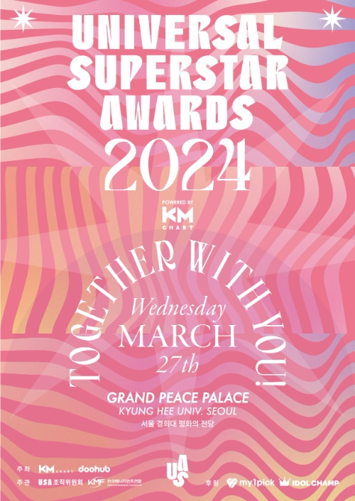 KM차트 K-MUSIC 결산 어워즈, 2024년 3월 27일 개최!