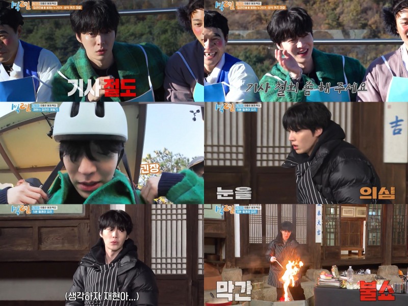 ‘1박 2일’ 안재현, ‘솔직+엉뚱’ 매력으로 현장 초토화 시킨 예능감