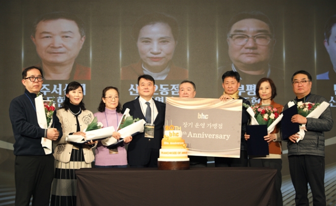 4일 열린 '2023 bhc 프랜차이지 오브 어워드' 행사에서 문상만(왼쪽에서 4번째) bhc치킨 가맹사업본부장이 최우수 가맹점으로 선정된 가맹 사업주와 함께 기념촬영을 하고 있다. / 사진=bhc치킨 제공