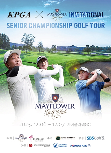 MAYFLOWER Golf Club INVITATIONAL 대회 포스터 [KPGA 제공]