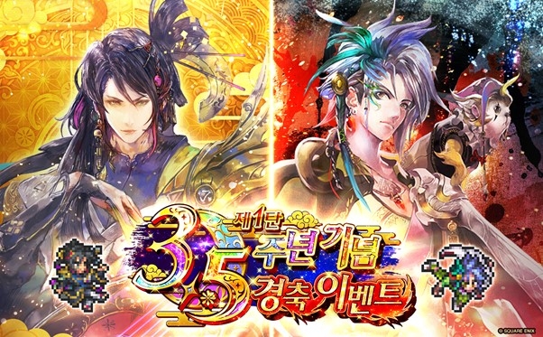 로맨싱 사가 RS, 서비스 3.5주년 기념 역대급 이벤트 개최