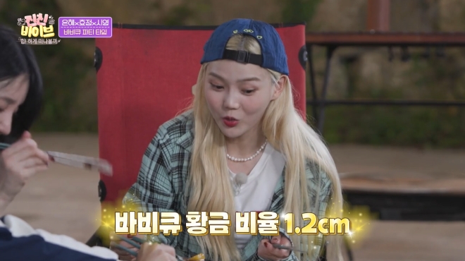 오마이걸 효정과 배우 윤은혜, ‘찐친바이브’에서 산수골목장 소개