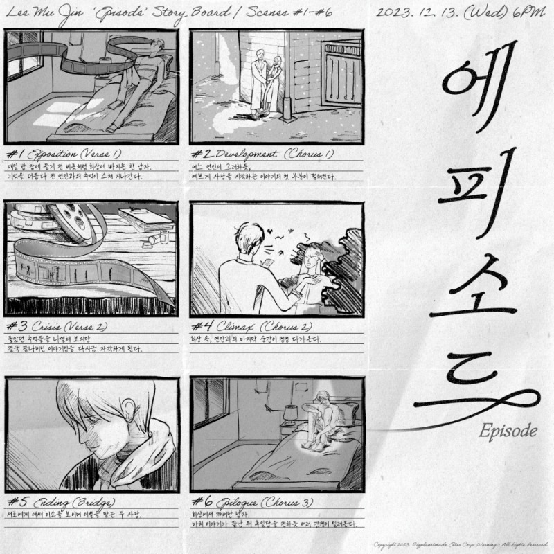 이무진, 신곡 ‘에피소드’ 스토리보드 공개…영화 같은 스토리텔링 예고