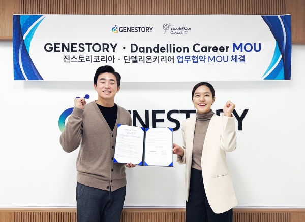 왼쪽부터 진스토리코리아 대표 유승환, 단델리온커리어 대표 김수인 (사진제공=진스토리코리아)