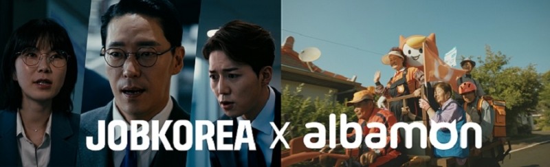 알바몬·잡코리아 '2023 대한민국광고대상' 대상 등 3관왕 수상