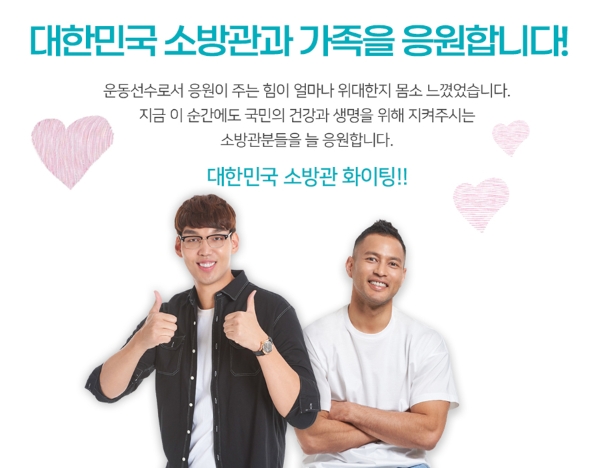 S.A.V.E. 캠페인 홍보대사 하승진, 전태풍