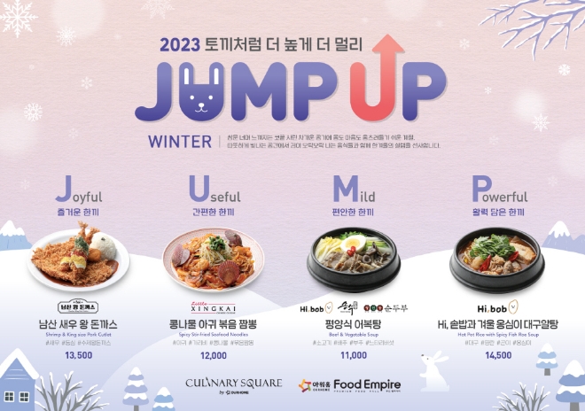 사진=아워홈 제공