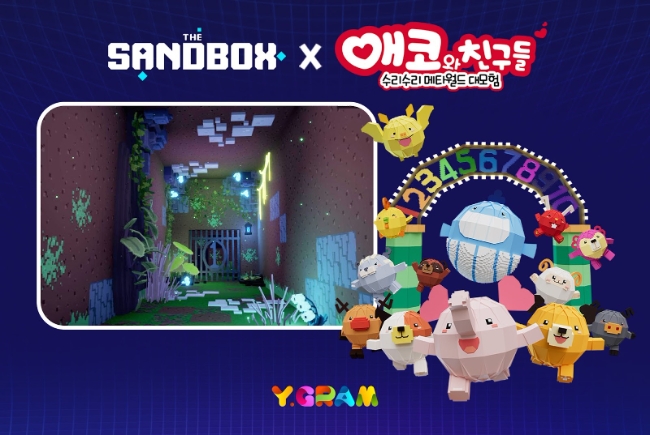이미지=와이그램 제공