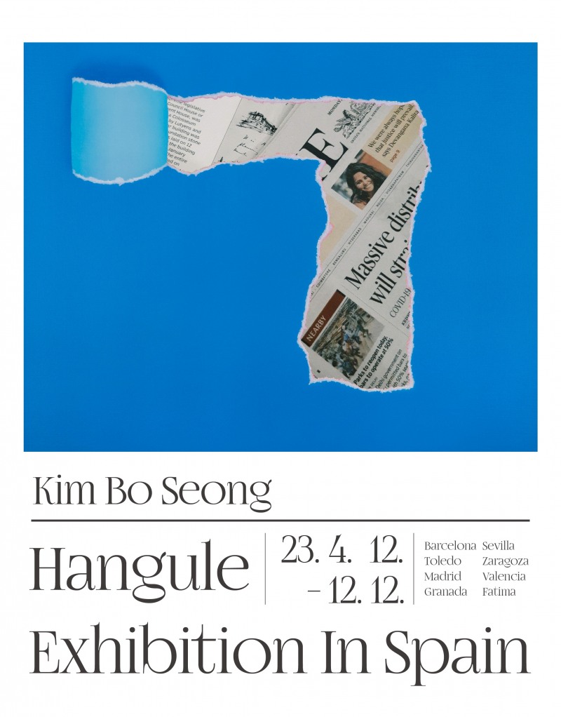 금보성 작가, 유럽에 한글 현대회화 씨를 뿌리다