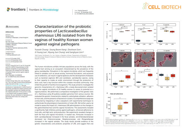 쎌바이오텍제공
