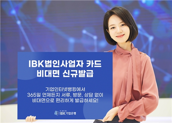 사진=IBK기업은행 제공
