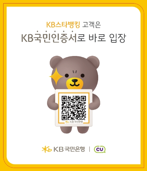 이미지=KB국민은행 제공