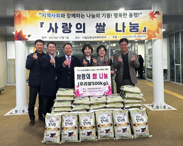 (왼쪽 세번째부터) 지난 1일 서울시립강동실버케어센터에서 박태선 농협중앙회 조합감사위원장, 정경일 서울시립 강동실버케어센터장, 조은주 NH농협은행 서울본부장, 김영태 동행연우 대표가 전달식 기념사진 촬영을 하고 있다. / 사진=NH농협은행 제공