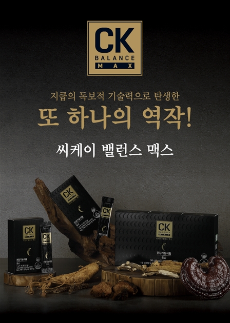 지쿱, 6년근 인삼과 홍삼 함유 ‘씨케이 밸런스 맥스’ 출시