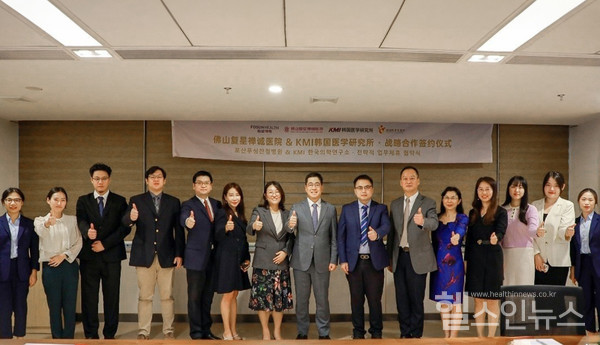 지난달29일중국포산시포산푸싱찬청병원(佛山复星禅诚医院)에서진행된협약식에서KMI한국의학연구소와포산푸싱찬청병원관계자들이기념사진을촬영하고있다.