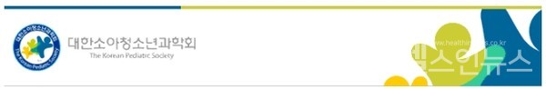 대한소아청소년과학회로고