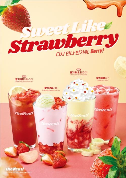 더벤티, 딸기 신메뉴 4종 출시...시즌 한정