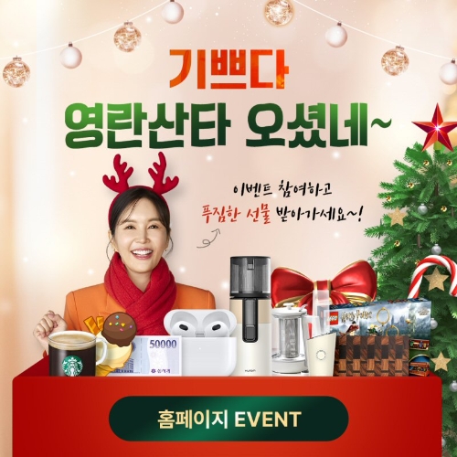 아이스크림에듀, 장영란과 함께 ‘홈런 퀴즈 이벤트’ 진행