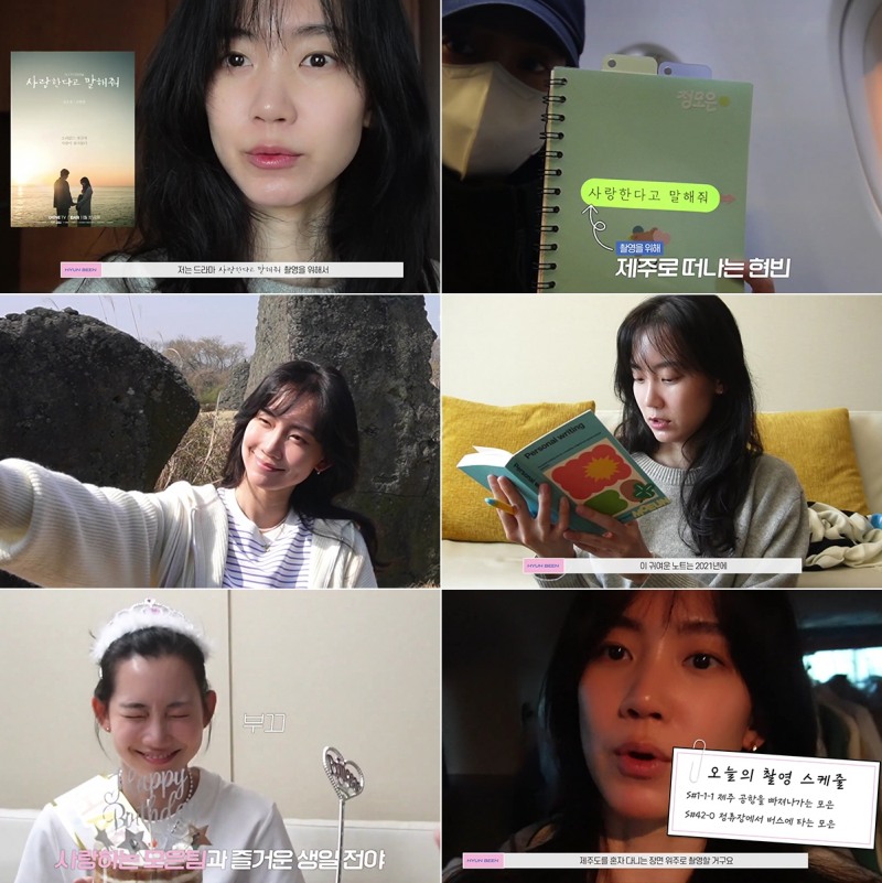 신현빈, 제주도 일상 화제…‘사랑한다고 말해줘’ 촬영 비하인드 공개