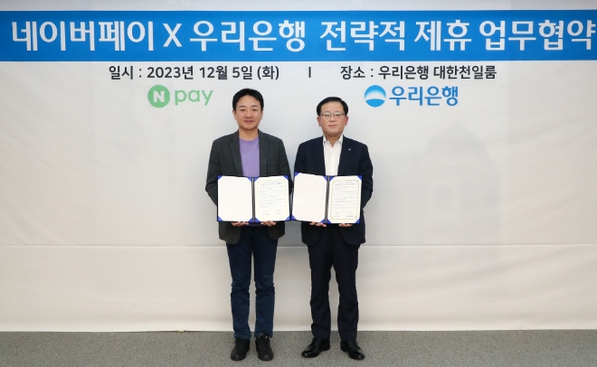 우리은행은 지난 5일 우리은행 본점에서 네이버페이와 데이터 연계사업 추진을 위한 업무협약을 체결했다. 우리은행 조병규 은행장(오른쪽)과 네이버페이 박상진 대표이사가 기념사진을 촬영하고 있다. / 사진=우리은행 제공