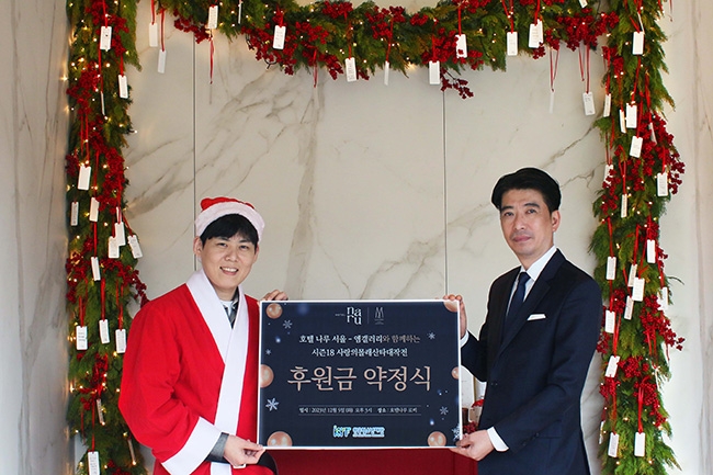 호텔 나루 서울 – 엠갤러리, 연말 맞아 따뜻한 나눔의 행렬 동참