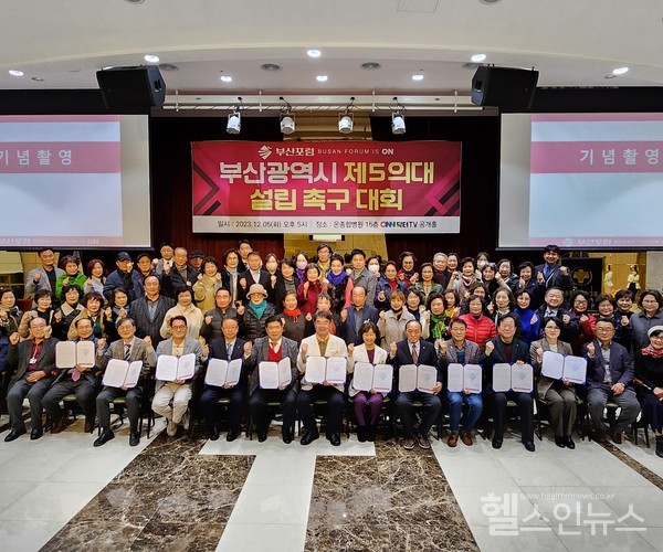 ‘부산제5의과대학설립촉구대회’참여한부산의료발전재단과부산포럼등부산지역시민사회단체대표자들이기념사진을촬영하고있다.