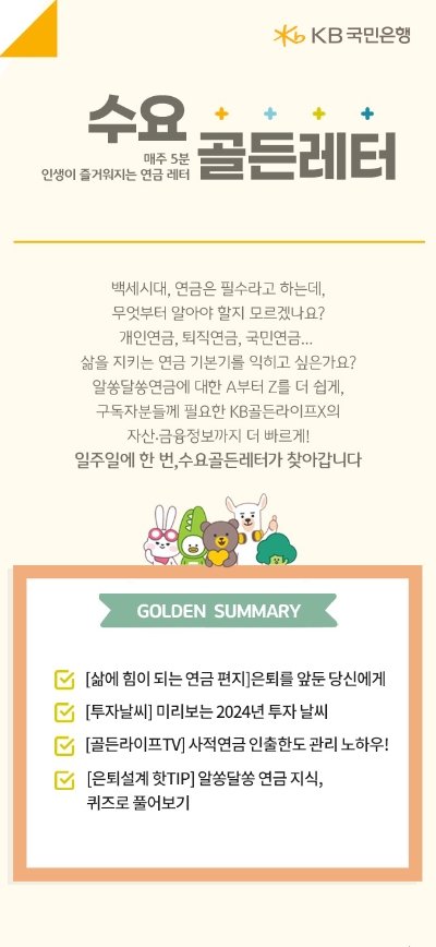 이미지=KB국민은행 제공