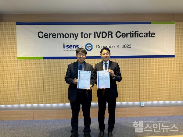 (왼쪽부터)남학현아이센스대표이사,서정욱티유브이슈드코리아대표이사(티유브이슈드제공)