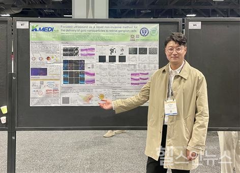 케이메디허브첨단의료기기개발지원센터의료융합팀신재우선임연구원(케이메디허브제공)