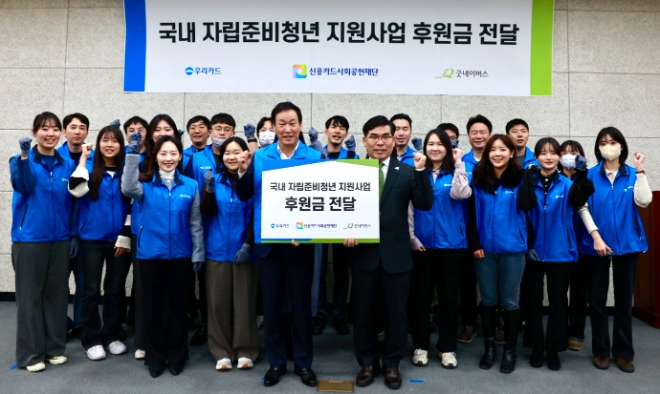 5일 영등포구 소재 굿네이버스 본부에서 열린 기부 행사에서 우리카드 박완식 사장(왼쪽)과 굿네이버스 김웅철 사무총장 및 우리카드 임직원들이 기념 사진을 촬영하고 있다.