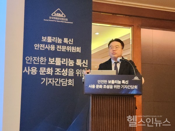 6일‘보툴리눔톡신안전사용전문위원회’간담회에서가천대길병원엄중식교수가보톨리늄톡신내성발생기전을설명하고있다.