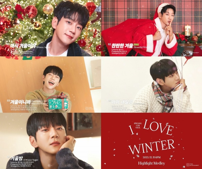 황치열, 첫 겨울 앨범 'I LOVE WINTER' 하이라이트 메들리 공개…크리스마스 선물 같은 앨범