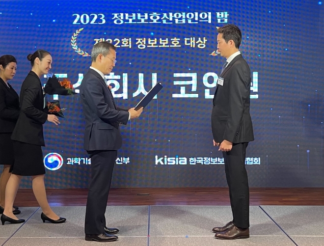 6일 서울 63컨벤션에서 열린 ‘제22회 정보보호 대상’ 시상식에서 코인원 차명훈 대표가 ‘과학기술정보통신부 장관상’을 수상하고 있다. / 사진=코인원 제공