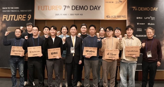 6일 오후 서울시 용산구‘그랜드 하얏트 남산홀’에서 열린 ‘KB국민카드 퓨처나인 7기 데모데이’에서 이창권 KB국민카드 사장(앞줄 왼쪽에서 네번째)이 참가 업체 관계자들과 기념촬영을 하고 있다. / 사진=KB국민카드 제공