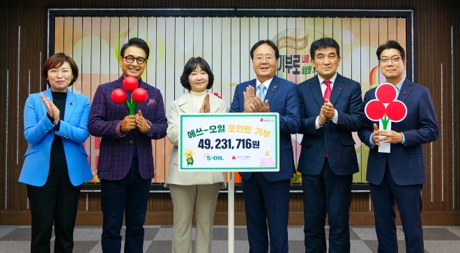 이영호 에쓰오일 영업전략부문장(오른쪽 세 번째), 황인식 사회복지공동모금회 사무총장(오른쪽 두 번째)이 지난 6일 서울 중구 사회복지공동모금회 본관에서 에쓰오일 보너스 포인트 기부금 전달식을 열고 관계자들과 기념 촬영을 하고 있다. / 사진=에쓰오일 제공