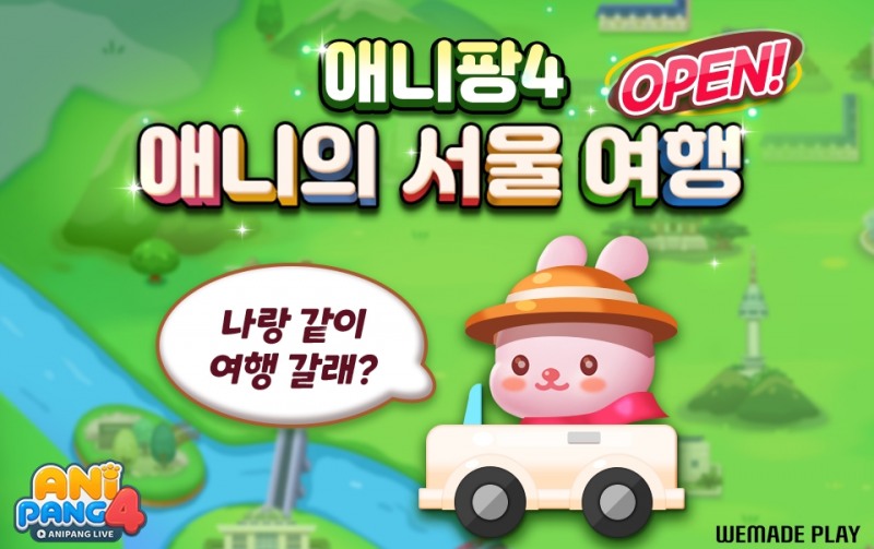 위메이드플레이 '애니팡4', 여행 소재 장기 이벤트 개최