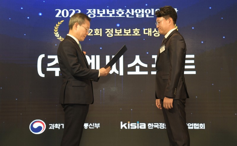 엔씨소프트, '제22회 정보보호 대상'서 대상 수상