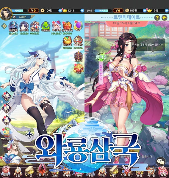 와룡삼국, '후궁의 체력 인증' 이벤트 진행