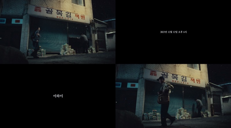 이하이, 2년 만에 컴백 확정…신곡 '골목길' 12일 발매