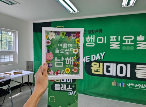 남해 살아보기 여행 상품 만족도, 98%(남해관광문화재단 제공)