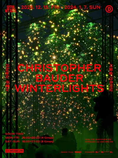 이미지=대림문화재단 제공